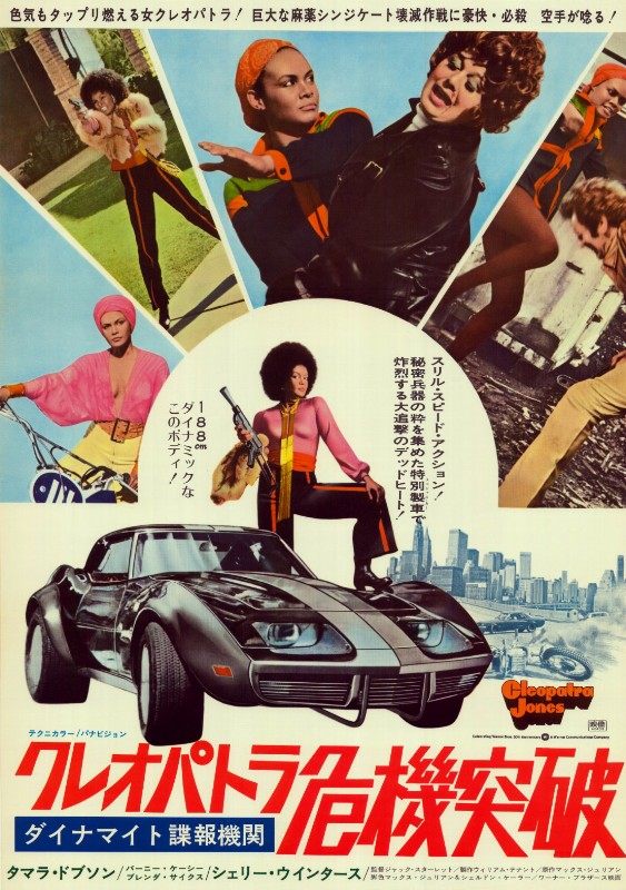 Repro 30x40cm - DYNAMITE JONES - Japonaise