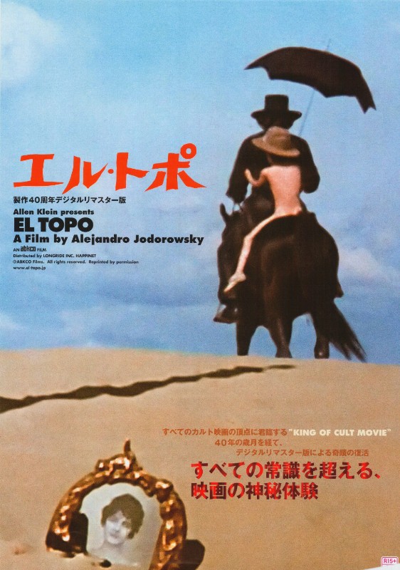 Repro 30x40cm - TOPO (el) - Japonaise