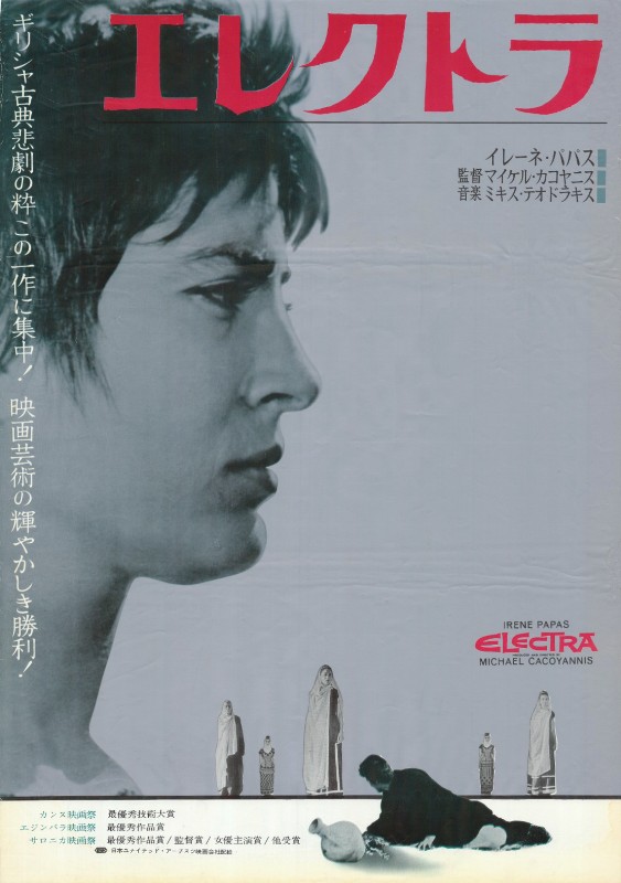 Affiche - ELECTRE - 51x72cm
