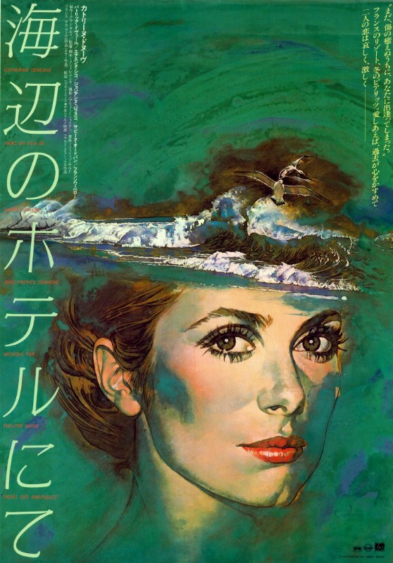 Repro 30x40cm - HOTEL DES AMERIQUES - Japonaise