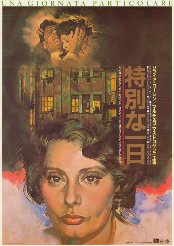 Repro 30x40cm - UNE JOURNEE PARTICULIERE - Japonaise