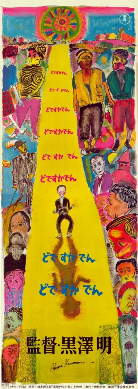 Repro 30x40cm - DODES' KA-DEN - Japonaise B