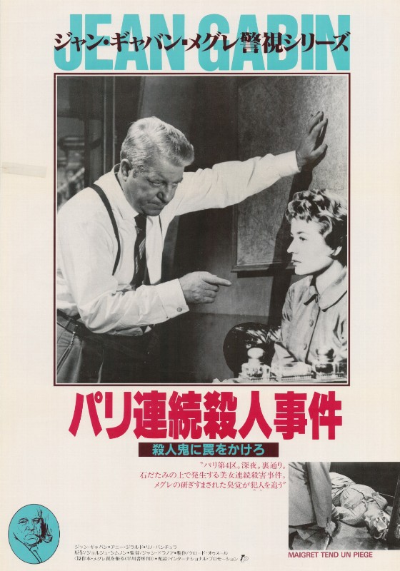 Repro 30x40cm - MAIGRET TEND UN PIEGE - Japonaise