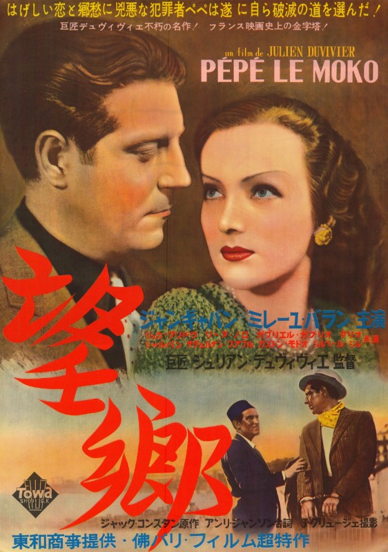 Affiche - PEPE LE MOKO - 51x72cm