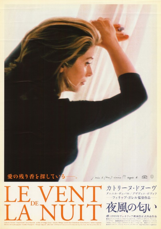 Repro 30x40cm - VENT DE LA NUIT (le) - Japonaise