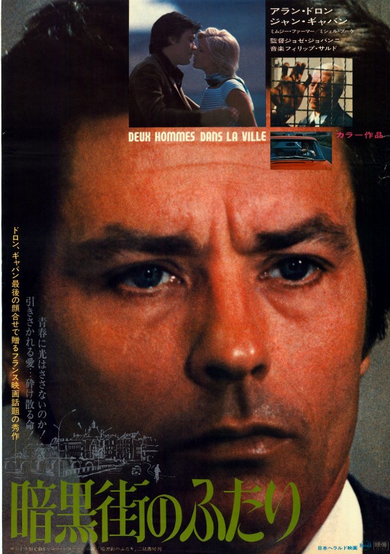 Affiche - DEUX HOMMES DANS LA VILLE - 51x72cm B
