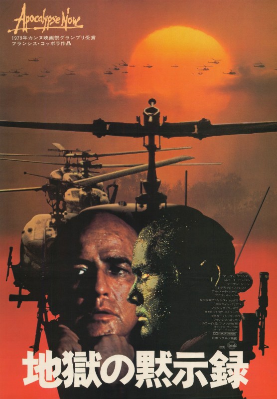Affiche - APOCALYPSE NOW - 51x72cm