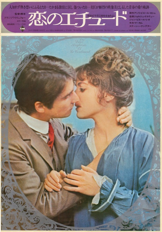 Affiche - DEUX ANGLAISES ET LE CONTINENT - 51x72cm
