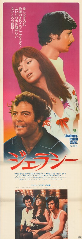 Affiche - DRAME DE LA JALOUSIE - 50x140cm