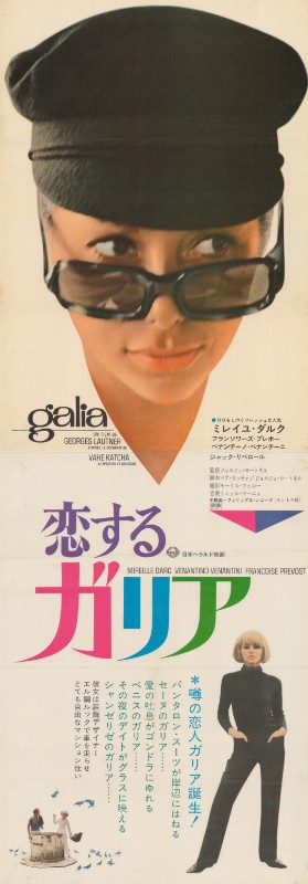 Affiche - GALIA - 50x140cm