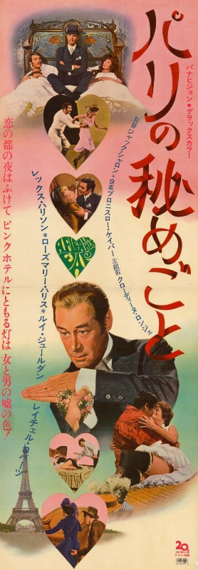 Affiche - PUCE A L'OREILLE (la) - 54x105cm