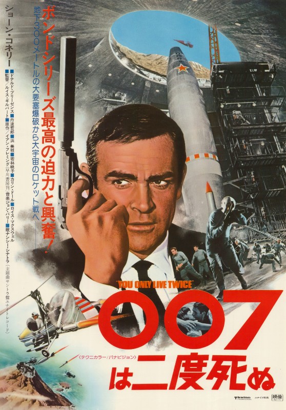 Affiche - ON NE VIT QUE DEUX FOIS - Ressortie 51x72cm