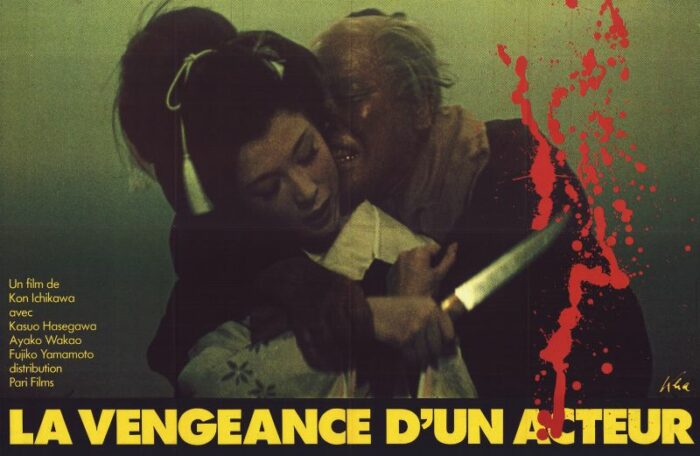 Affiche - VENGEANCE D'UN ACTEUR (la) - Ressortie 80x120cm