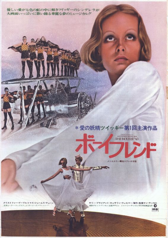 Affiche - BOY FRIEND (the) - 56x71cm