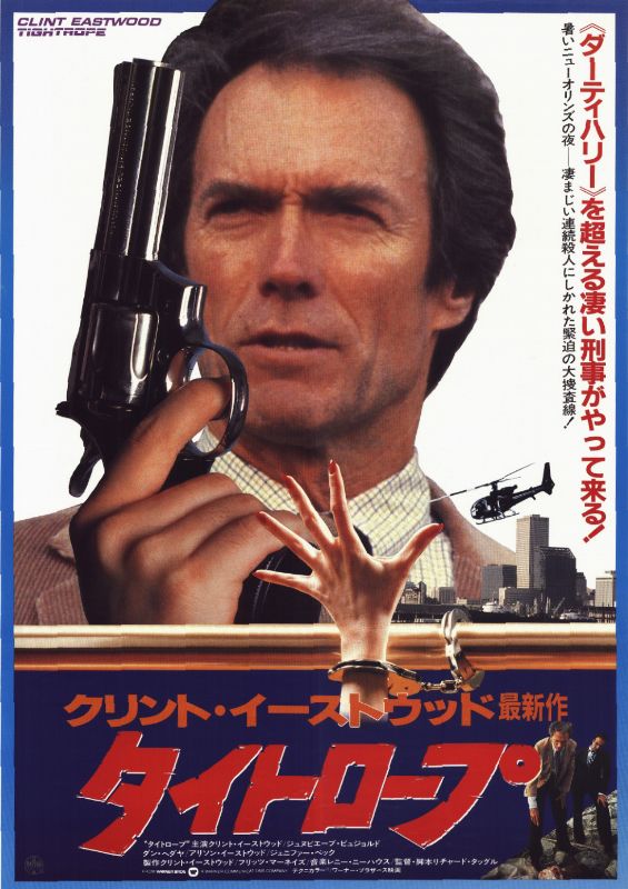 Affiche - CORDE RAIDE (la) - 56x71cm