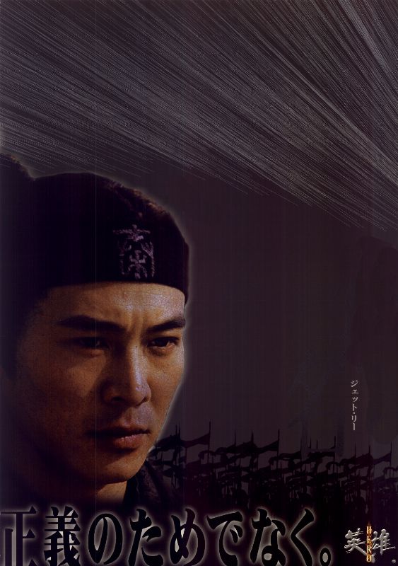 Affiche - HERO - 70x105cm