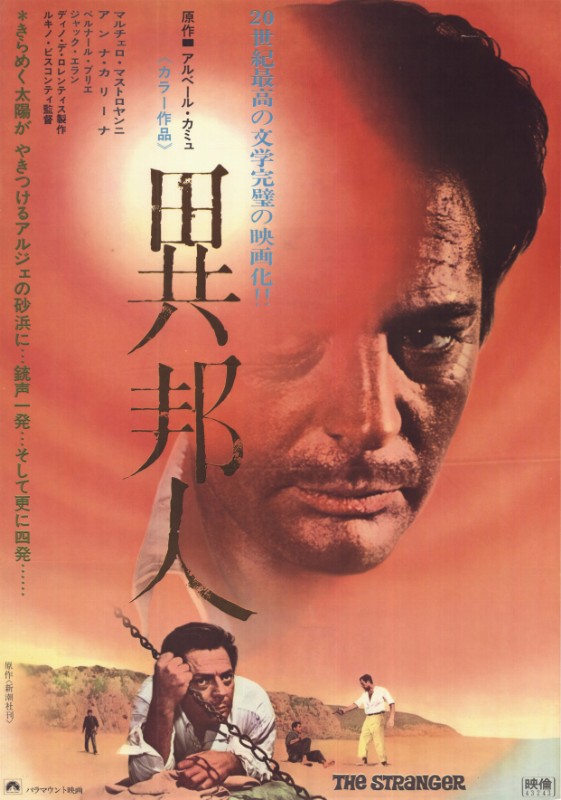 Affiche - ETRANGER (l') - 51x72cm