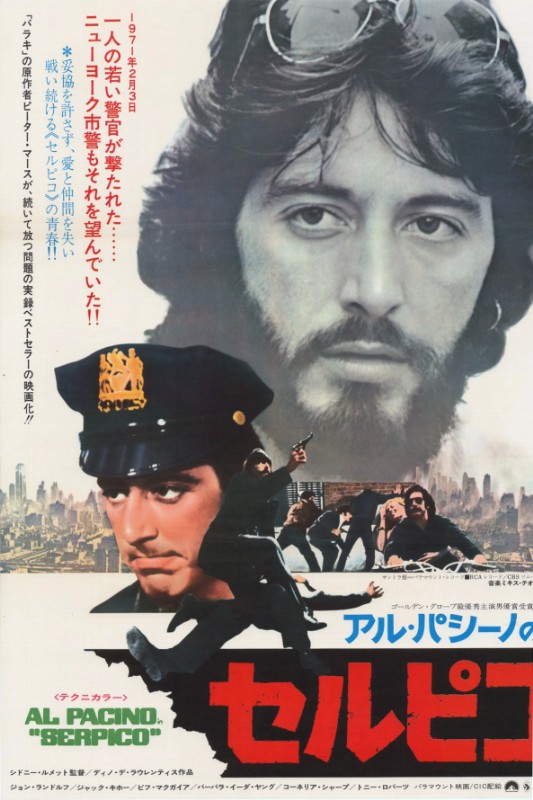Repro 30x40cm - SERPICO - Japonaise