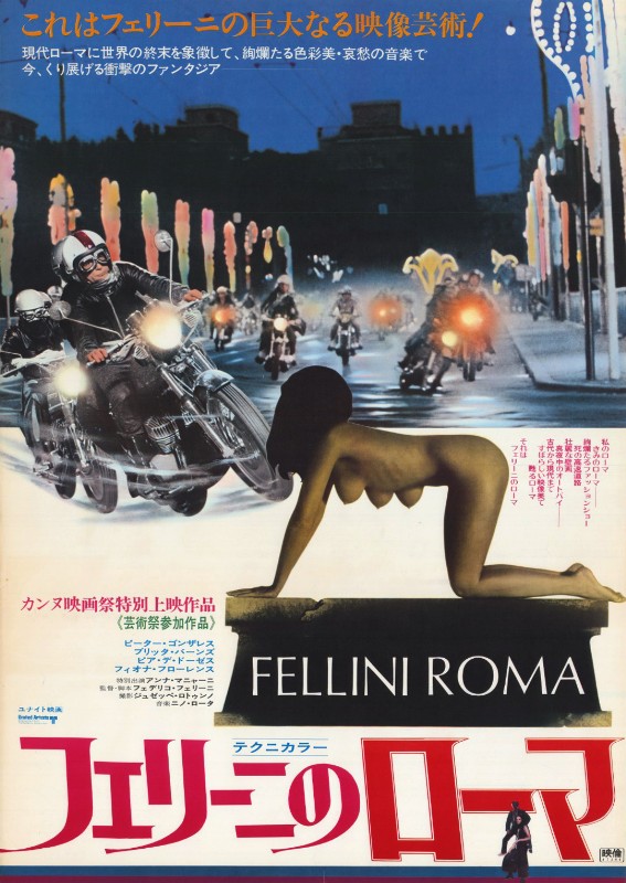 Repro 30x40cm - FELLINI ROMA - Japonaise B