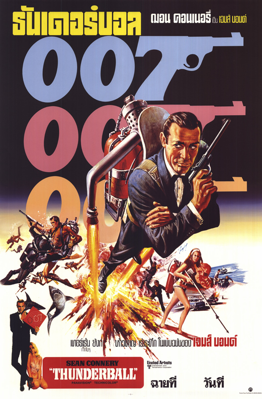 Affiche - OPERATION TONNERRE - 60x80cm
