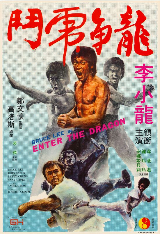 Affiche - OPERATION DRAGON - 51x77cm