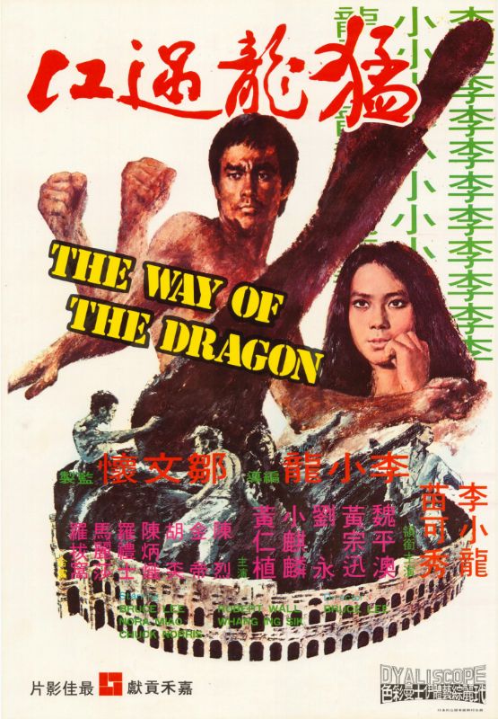 Affiche - FUREUR DU DRAGON (la) - 51x77cm