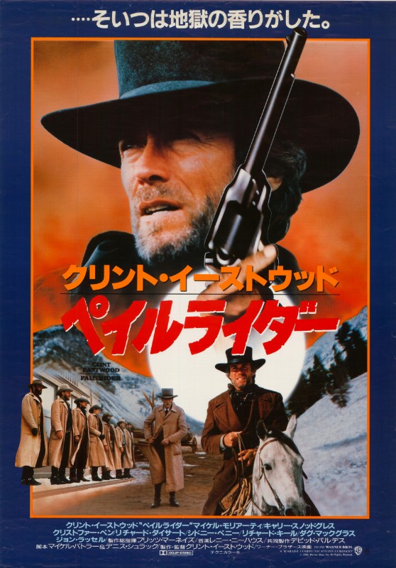 Affiche - PALE RIDER - 51x72cm