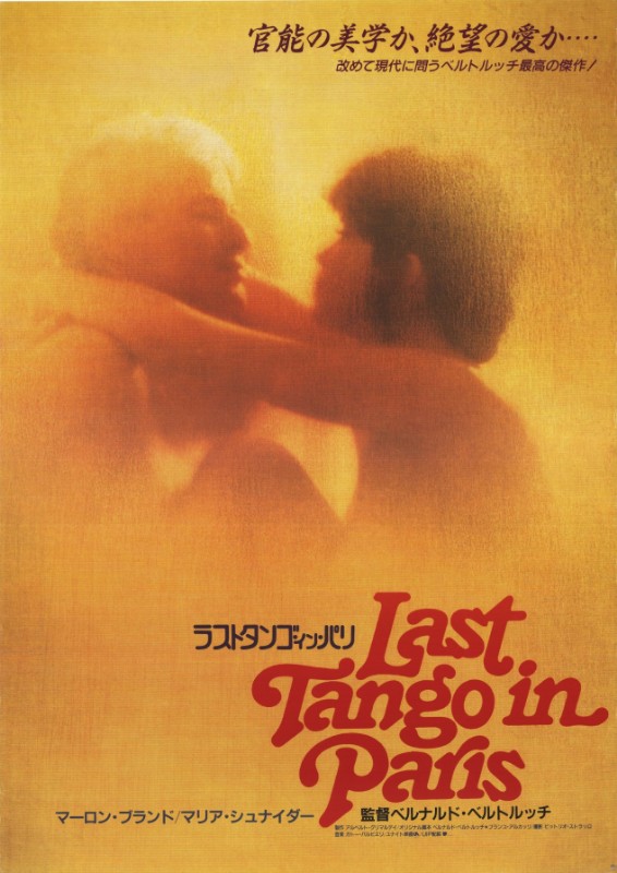 Affiche - DERNIER TANGO A PARIS (le) - 52x71cm