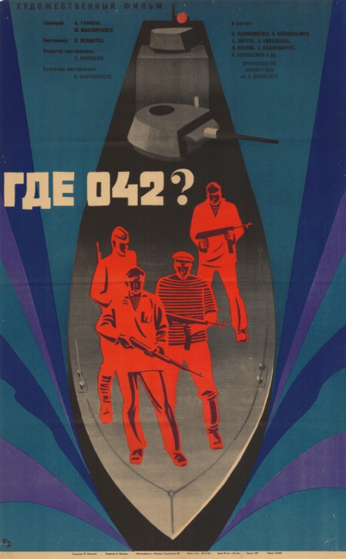 Affiche - DGE 042? - 50x80cm