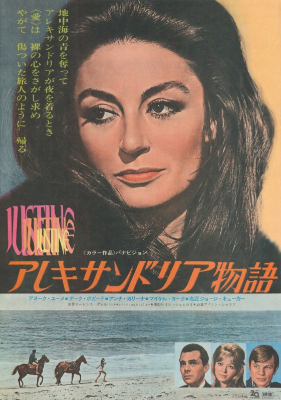Affiche - JUSTINE - 51x72cm