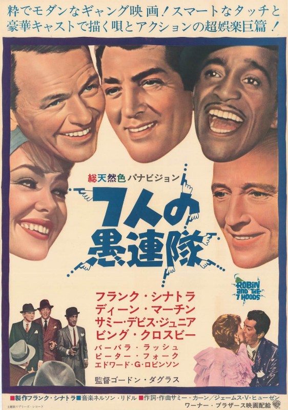 Affiche - SEPT VOLEURS DE CHICAGO (les) - 52x71cm