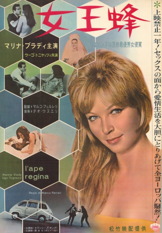 Repro 30x40cm - LIT CONJUGAL (le) - Japonaise