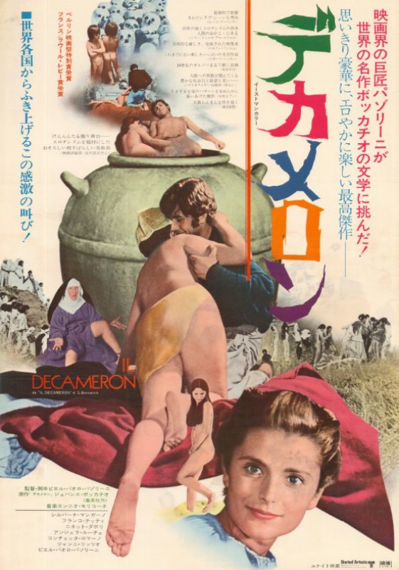 Repro 30x40cm - DECAMERON (le) - Japonaise