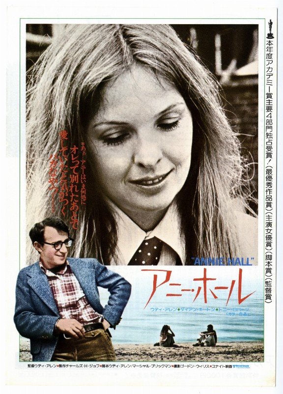 Programme - ANNIE HALL - 20x25cm