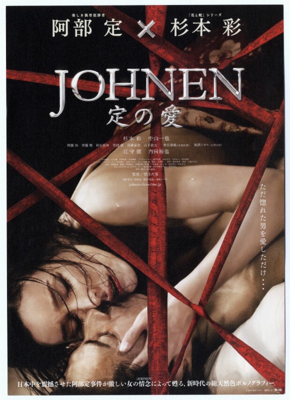 Programme - JOHNEN : SADA NO AI - 20x25cm