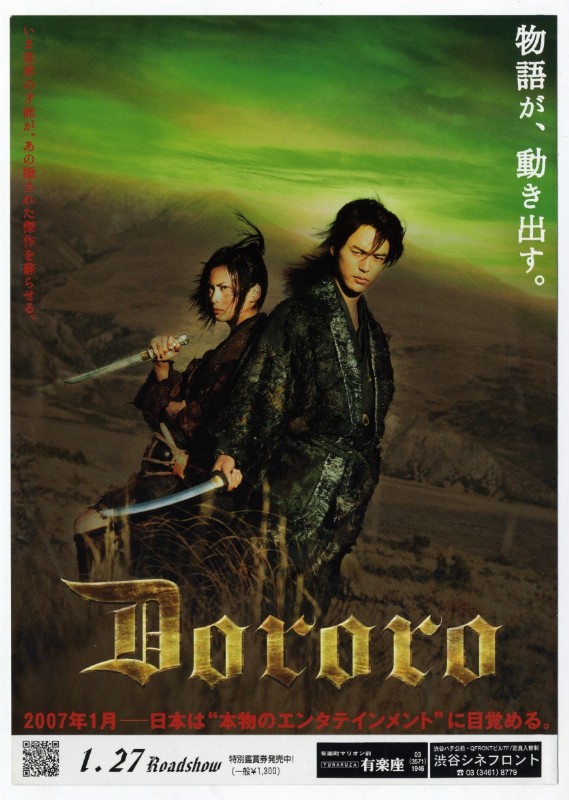 Programme - DORORO - 20x25cm