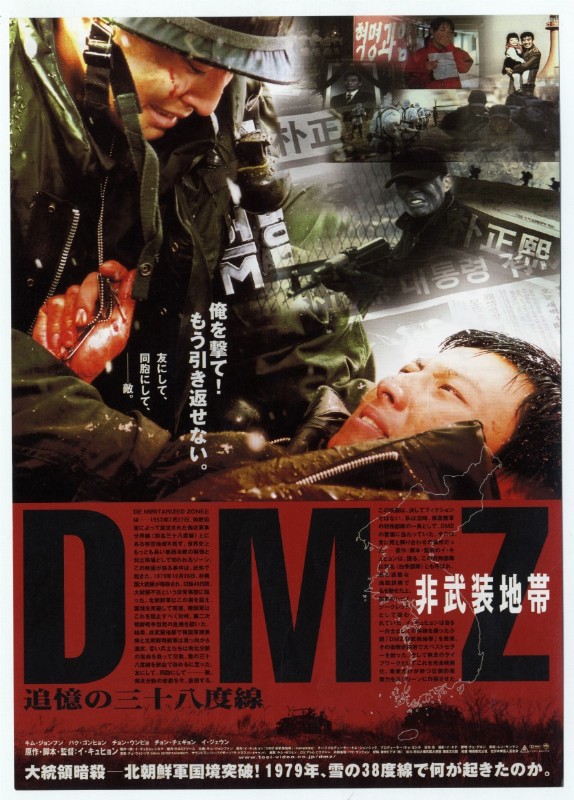 Programme - DMZ - 20x25cm