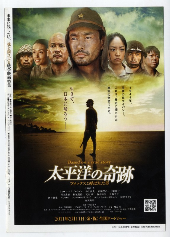 Programme - TAIHEIYO NO KISEKI - 20x25cm