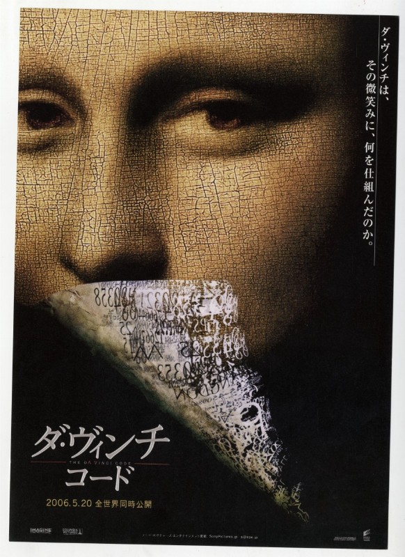 Programme - DA VINCI CODE - 20x25cm