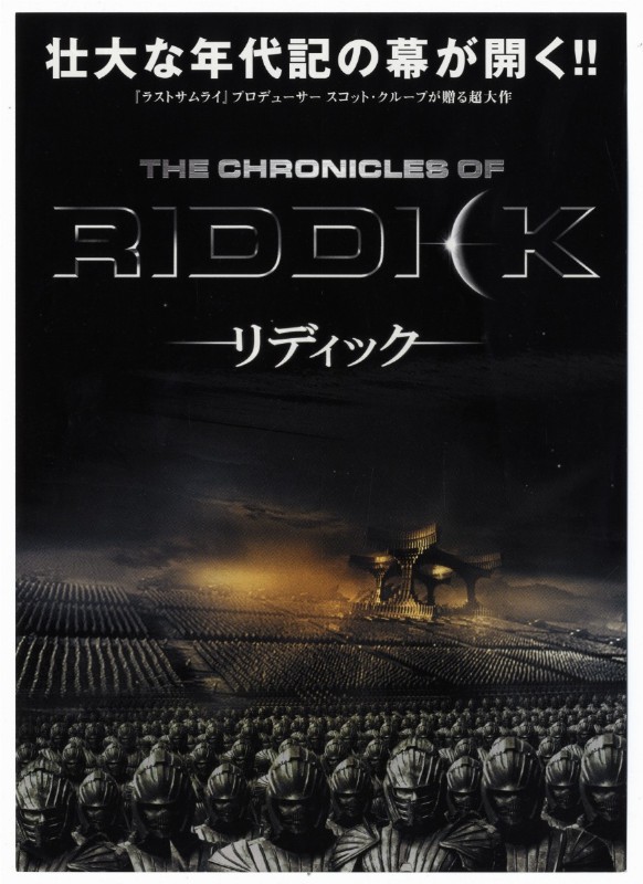 Programme - CHRONIQUES DE RIDDICK (les) - 20x25cm