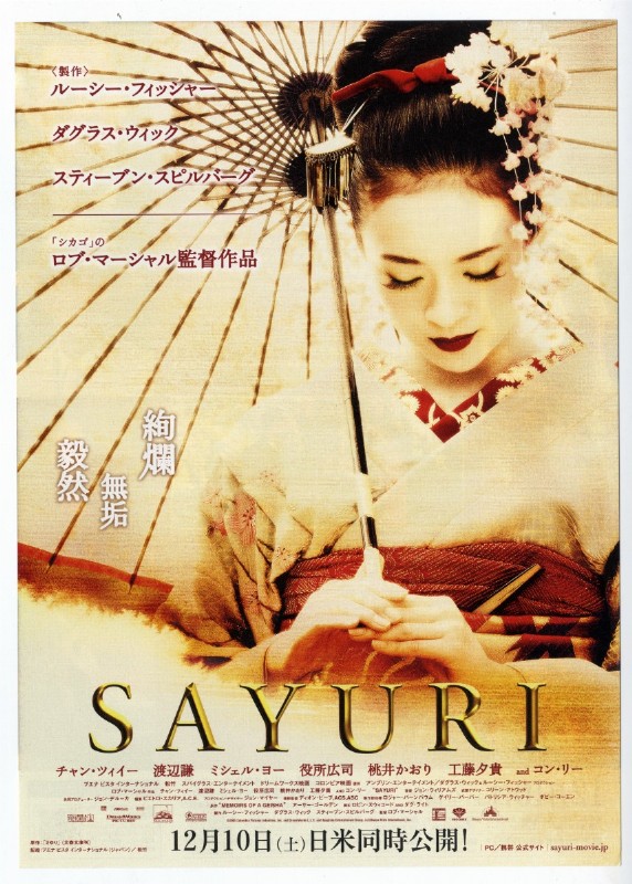 Programme - MEMOIRES D'UNE GEISHA - 20x25cm