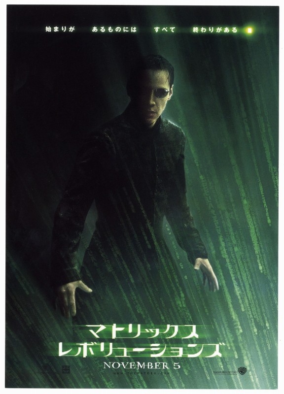 Programme - MATRIX REVOLUTIONS - 20x25cm