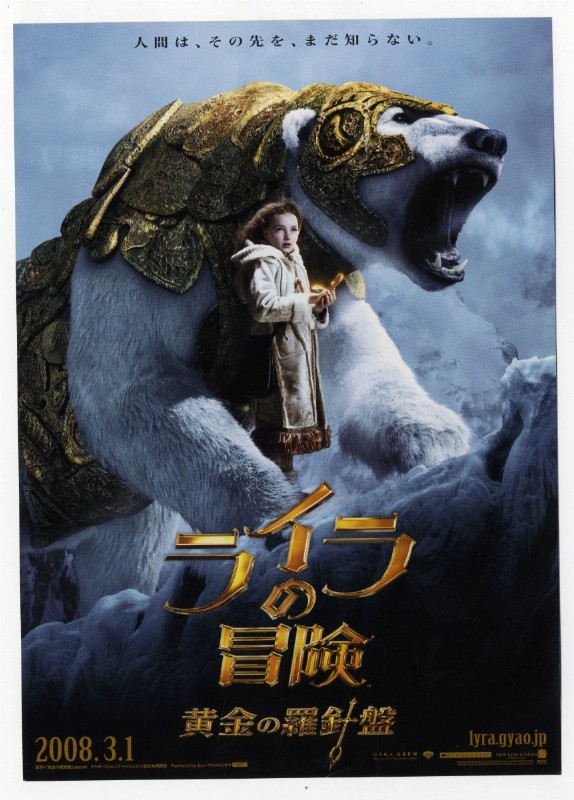 Programme - MONDE DE NARNIA : CHAPITRE 2 - PRINCE CASPIAN - 20x25cm