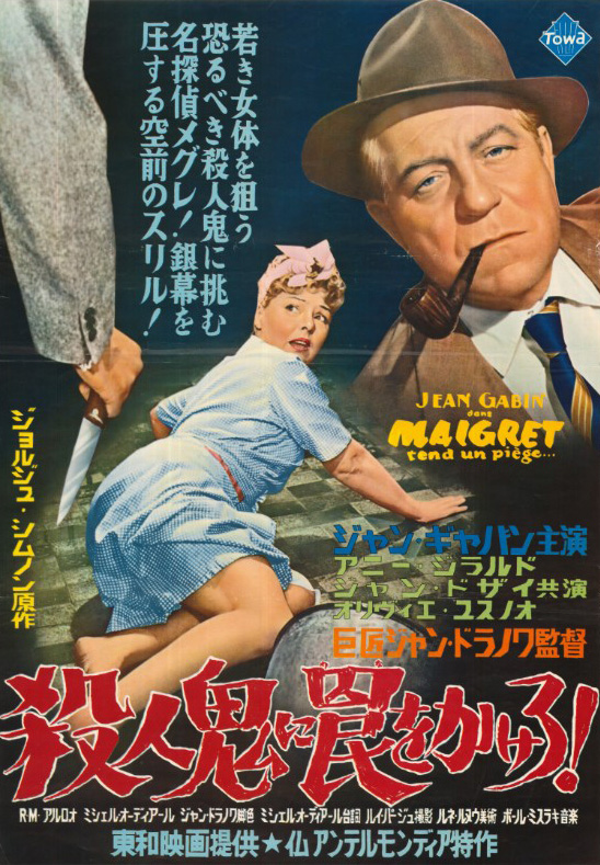 Repro 30x40cm - MAIGRET TEND UN PIEGE - Japonaise B