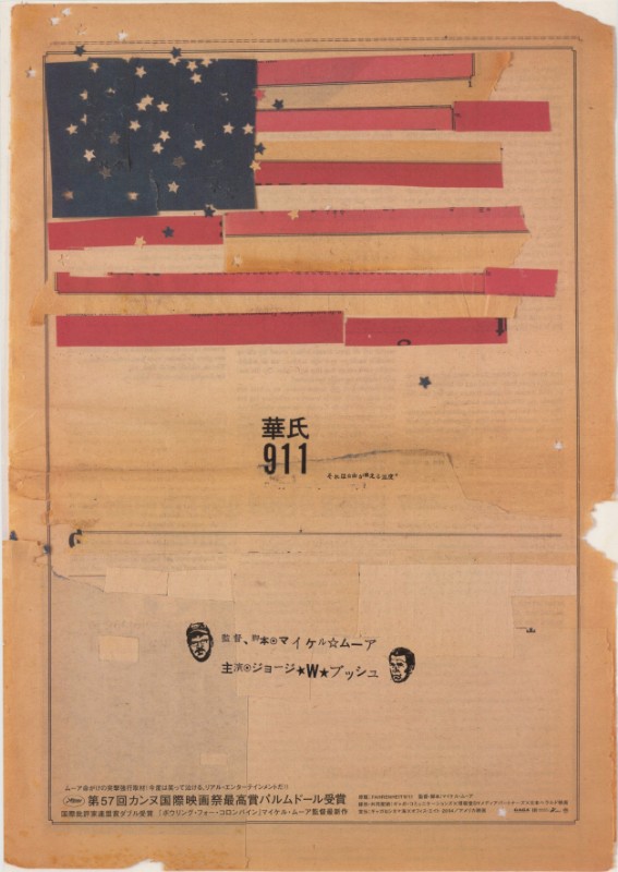 Affiche - FAHRENHEIT 9/11 - 51x72cm
