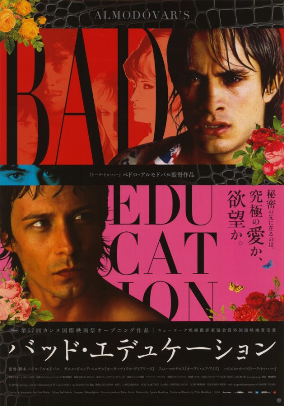 Repro 30x40cm - MAUVAISE EDUCATION (la) - Japonaise