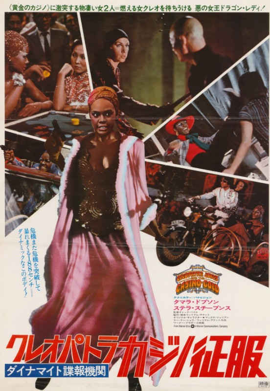 Repro 30x40cm - CLEOPATRA JONES AND THE CASINO OF GOLD - Japonaise