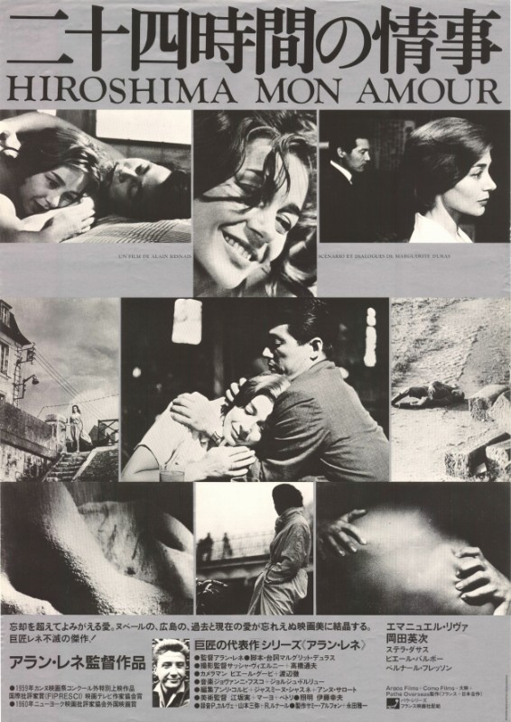 Repro 30x40cm - HIROSHIMA MON AMOUR - Japonaise