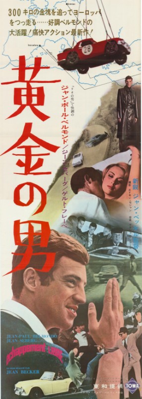 Repro 30x40cm - ECHAPPEMENT LIBRE - Japonaise