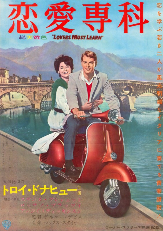 Affiche - AMOUR A L'ITALIENNE (l') - 51x72cm